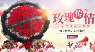 广东汕头市-区礐石街道珠浦社区鲜花速递